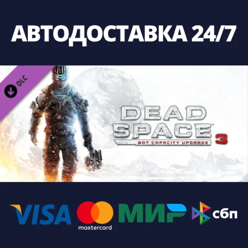 Dead Space 3 Bot Capacity Upgrade DLCSteam RU