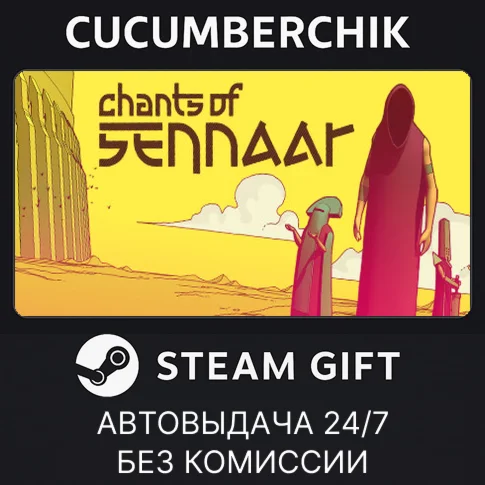 Chants of SennaarSTEAM GIFT AUTORU/УКР/КЗ/СНГ
