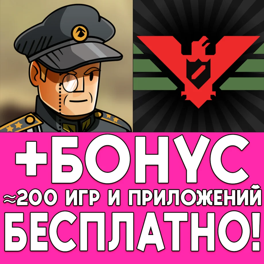Black Border 2 + Papers Please iPhone ios AppStore