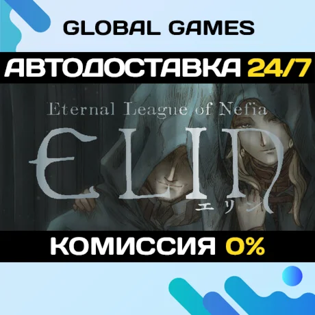 Elin STEAM GIFT АВТОДОСТАВКА