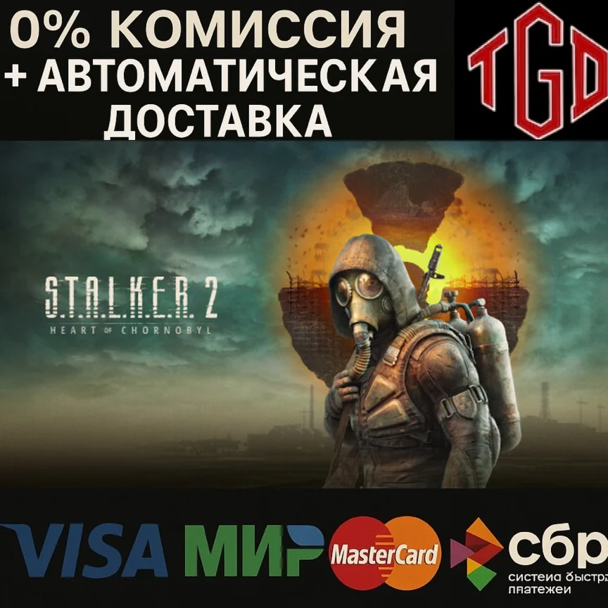 STALKER 2: Heart of Chornobyl-Ultimate Steam