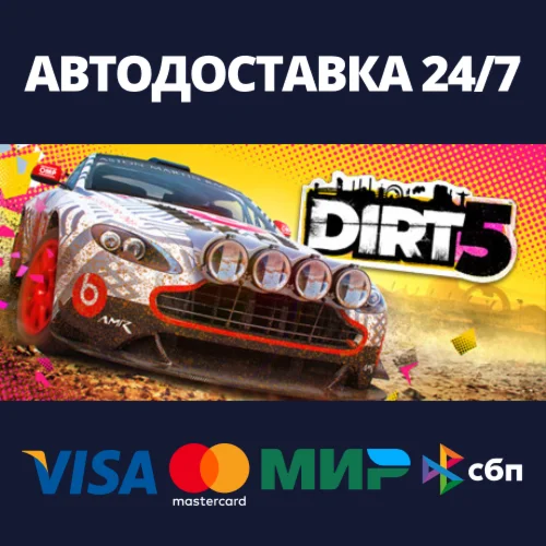 DIRT 5 Year One EditionАВТОДОСТАВКА Steam Россия