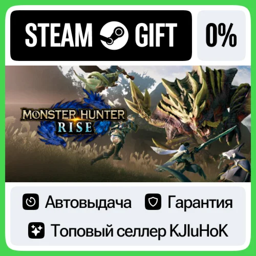 MONSTER HUNTER RISE - Standard/Deluxe STEAM GIFTRU