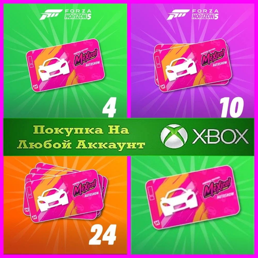 Forza 5 Car Vouchers XBOXВаучер На Любой аккаунт