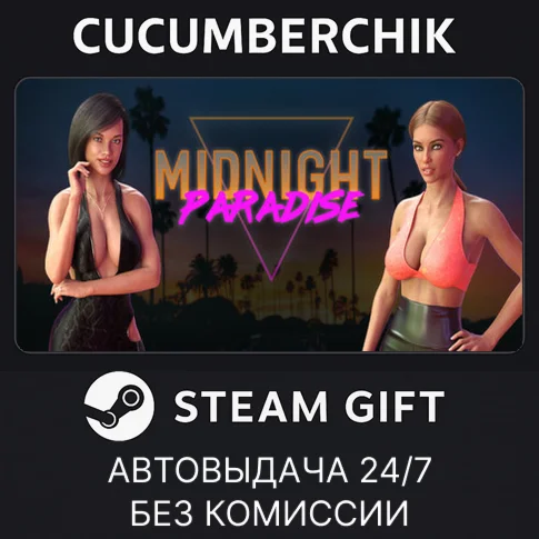 Midnight ParadiseSTEAM GIFT AUTORU/УКР/КЗ/СНГ
