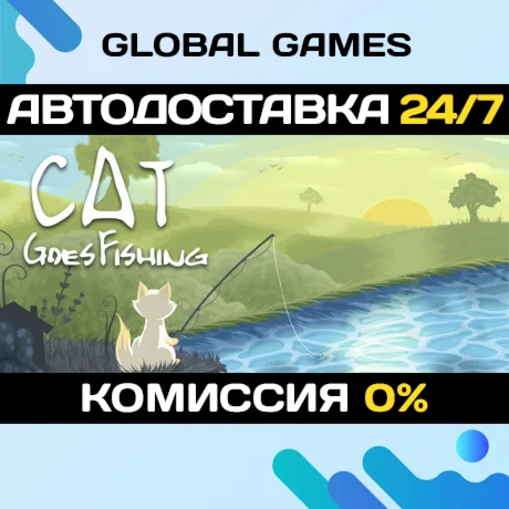 Cat Goes Fishing STEAM GIFT АВТОДОСТАВКА