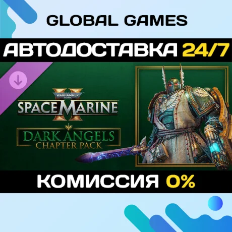 Warhammer 40000: Space Marine 2 - Dark Angels Chapter