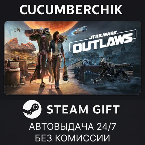 Star Wars Outlaws - Deluxe EditionSTEAM GIFT AUTO