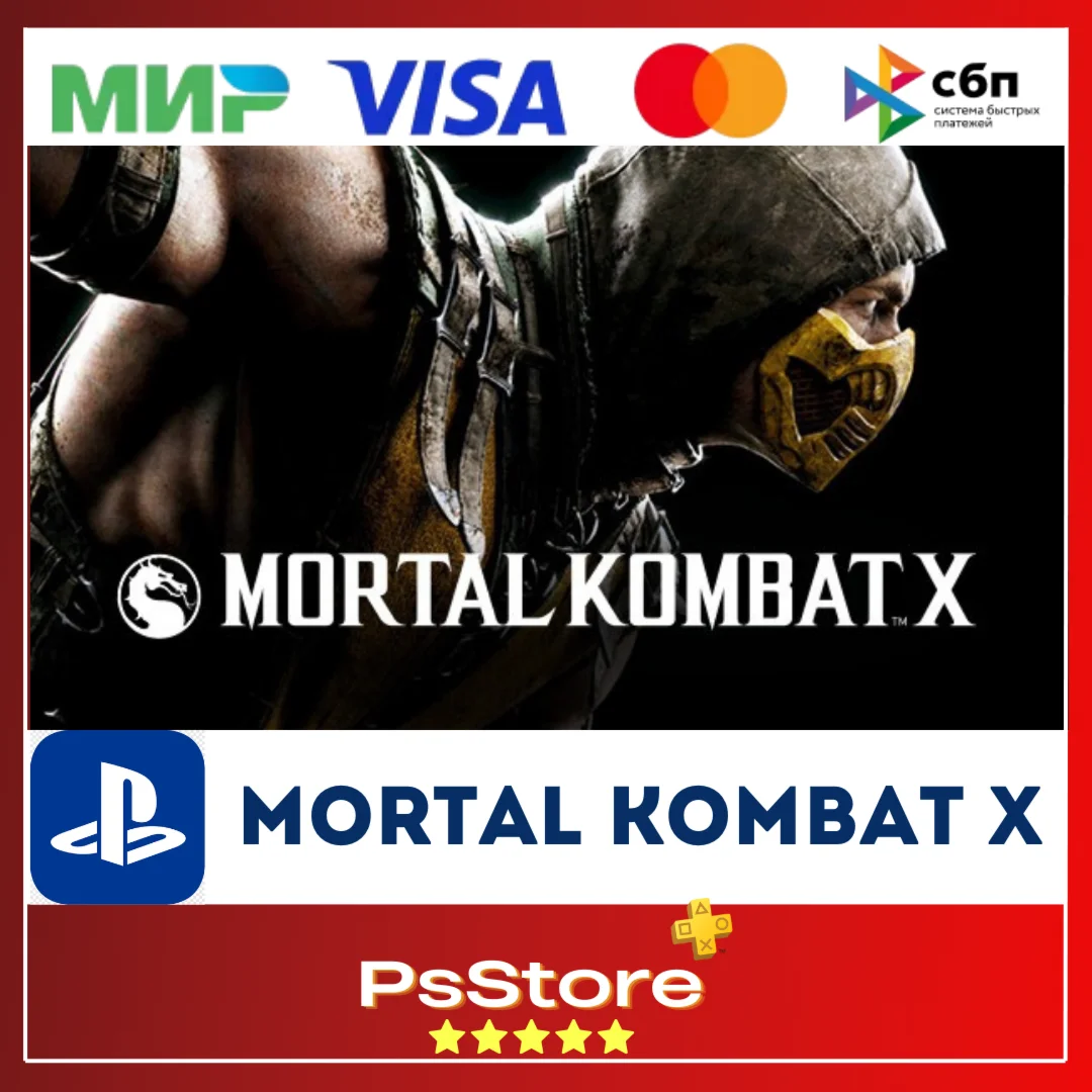 Mortal Kombat X XL Мортал Комбат 10Турция PS4PS
