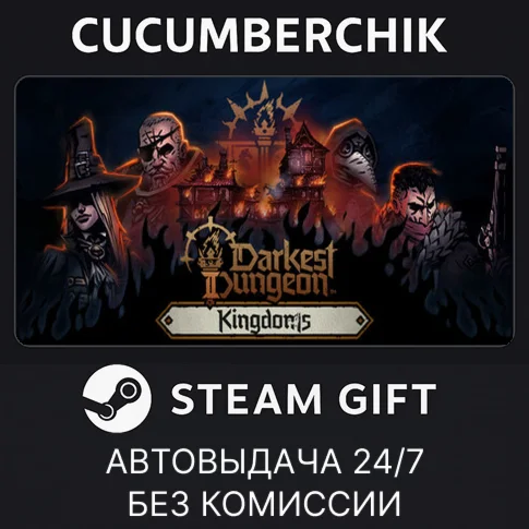 Darkest Dungeon IISTEAM GIFT AUTORU/УКР/КЗ/СНГ