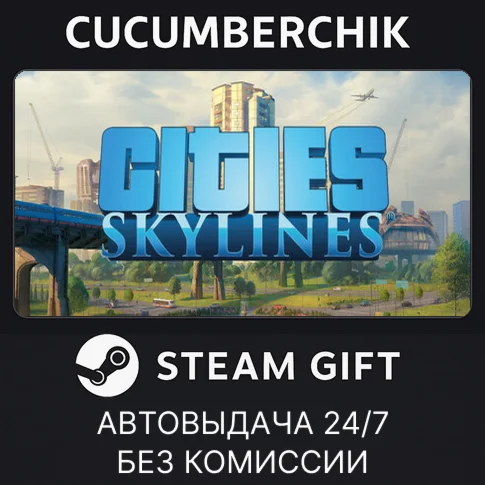 Cities: SkylinesSTEAM GIFT AUTORU/УКР/КЗ/СНГ