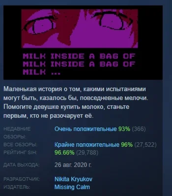 Milk inside a bag of milk inside a bag of milk STEAM