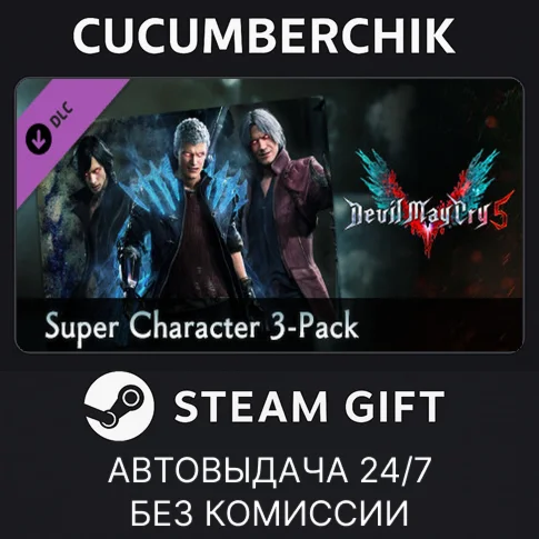 Devil May Cry 5 - Super Character 3-PackSTEAM GIFTRU