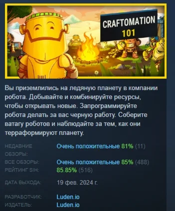 Craftomation 101: Programming &amp Craft STEAM РОССИЯ