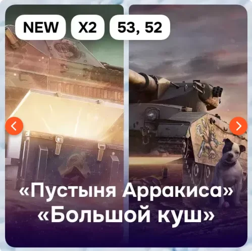 Prime Gaming Пустыня Арракиса + Большой куш