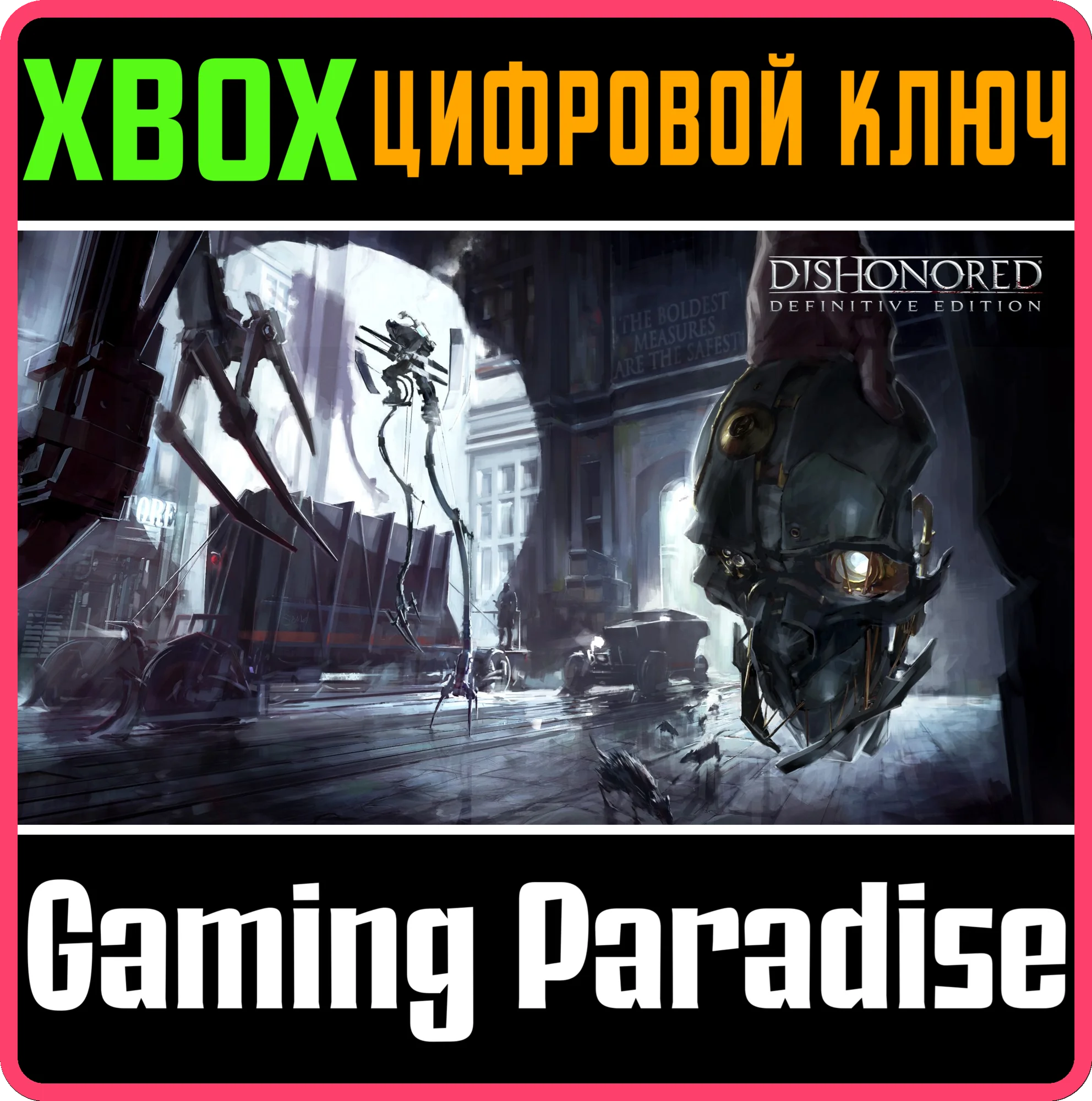 DISHONORED DEFINITIVE EDITIONXBOX ONE/XSКЛЮЧ