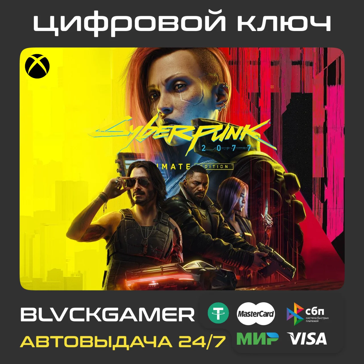CYBERPUNK 2077:ULTIMATE EDITION XBOX SERIES XS