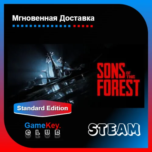 Sons of the Forest + Подарок Steam Оффлайн