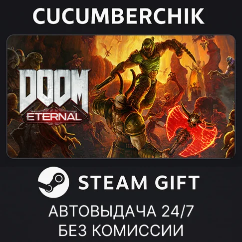 DOOM Eternal Standard EditionSTEAM GIFT AUTORU/СНГ