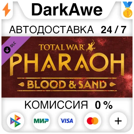 Total War: PHARAOH - Blood &amp Sand DLC STEAM АВТО 0%