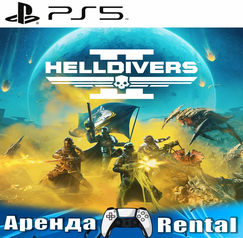 HELLDIVERS 2 PS5/RUS Аренда