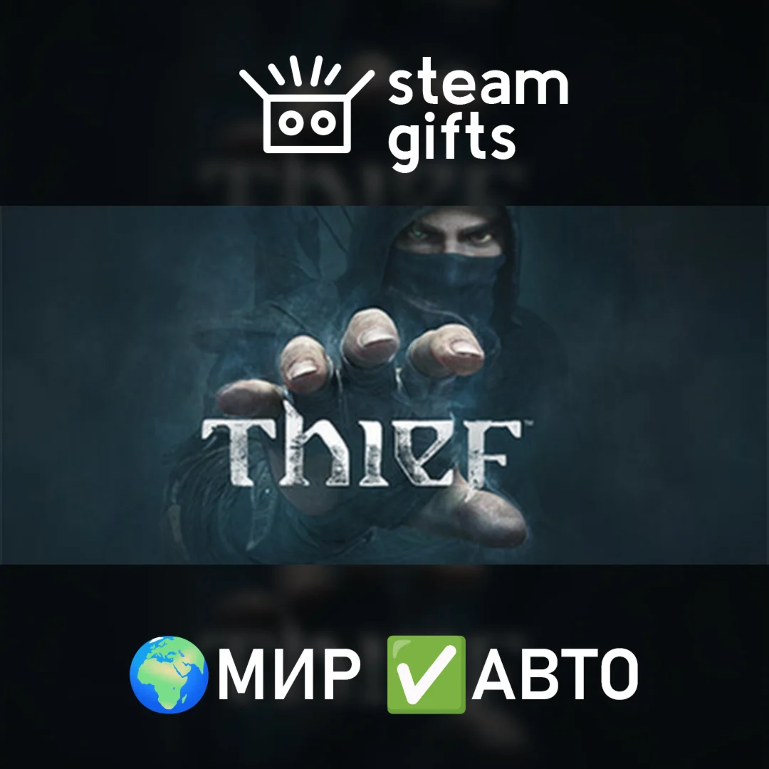 Thief DLC: Booster Bundle МИР АВТО