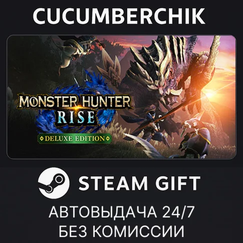 MONSTER HUNTER RISE Deluxe EditionSTEAM GIFT AUTORU
