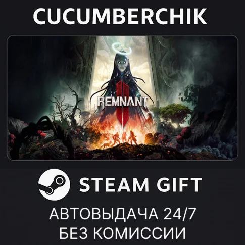 Remnant II - Deluxe EditionSTEAM GIFT AUTORU/УКР/СНГ