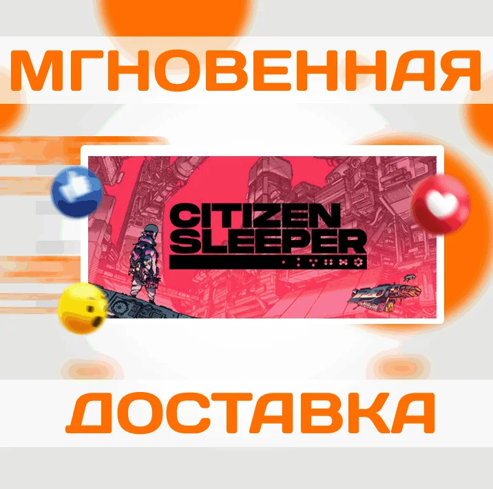 Citizen Sleeper SteamРФ+Весь МирKey
