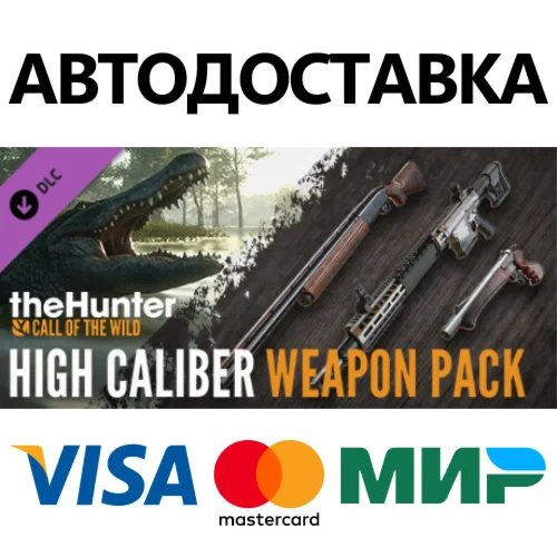 theHunter: Call of the Wild - High Caliber Weapon Pack