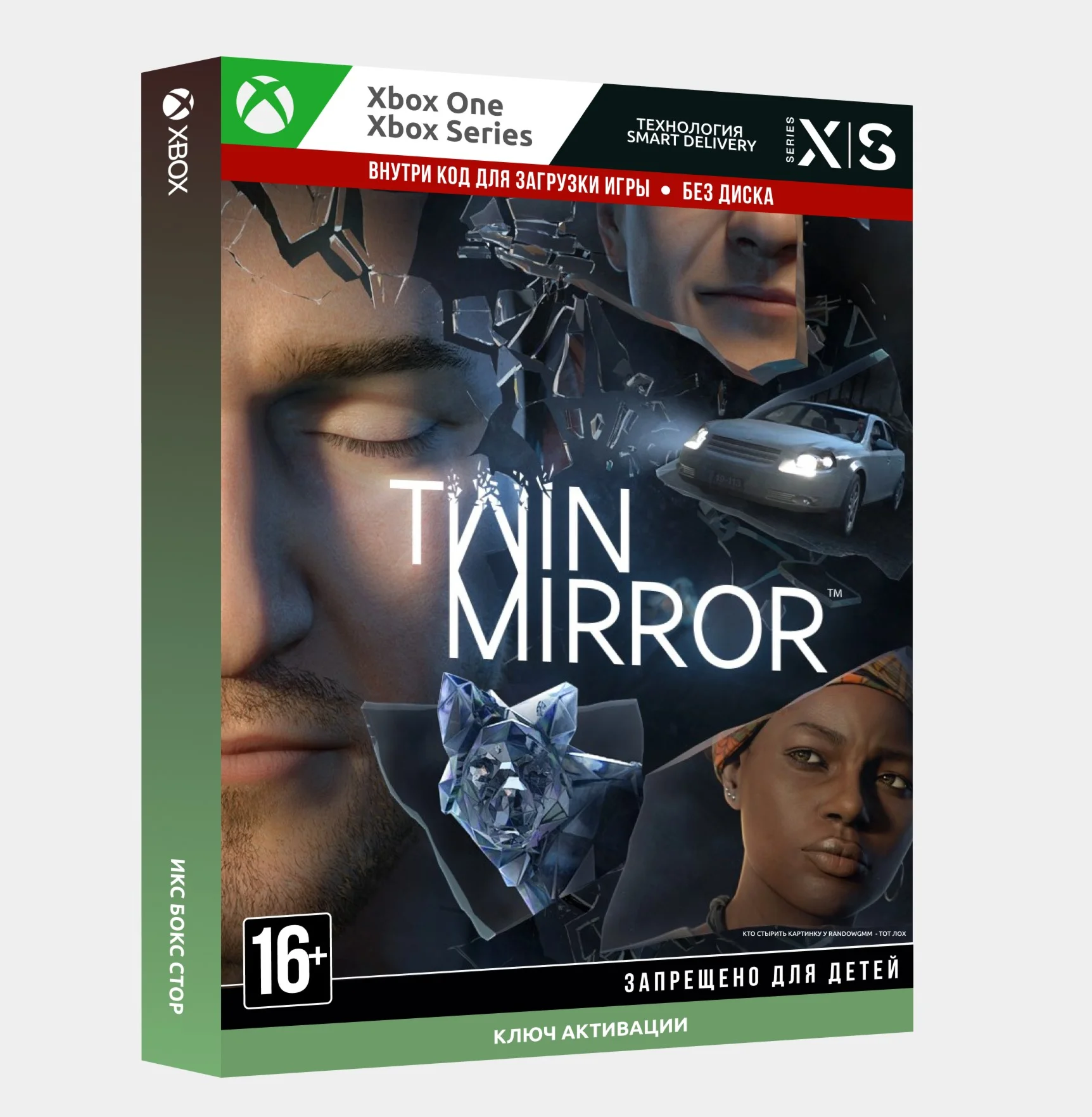 Ключ Twin Mirror Xbox