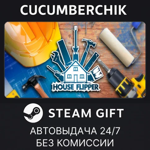 House FlipperSTEAM GIFT AUTORU/УКР/КЗ/СНГ