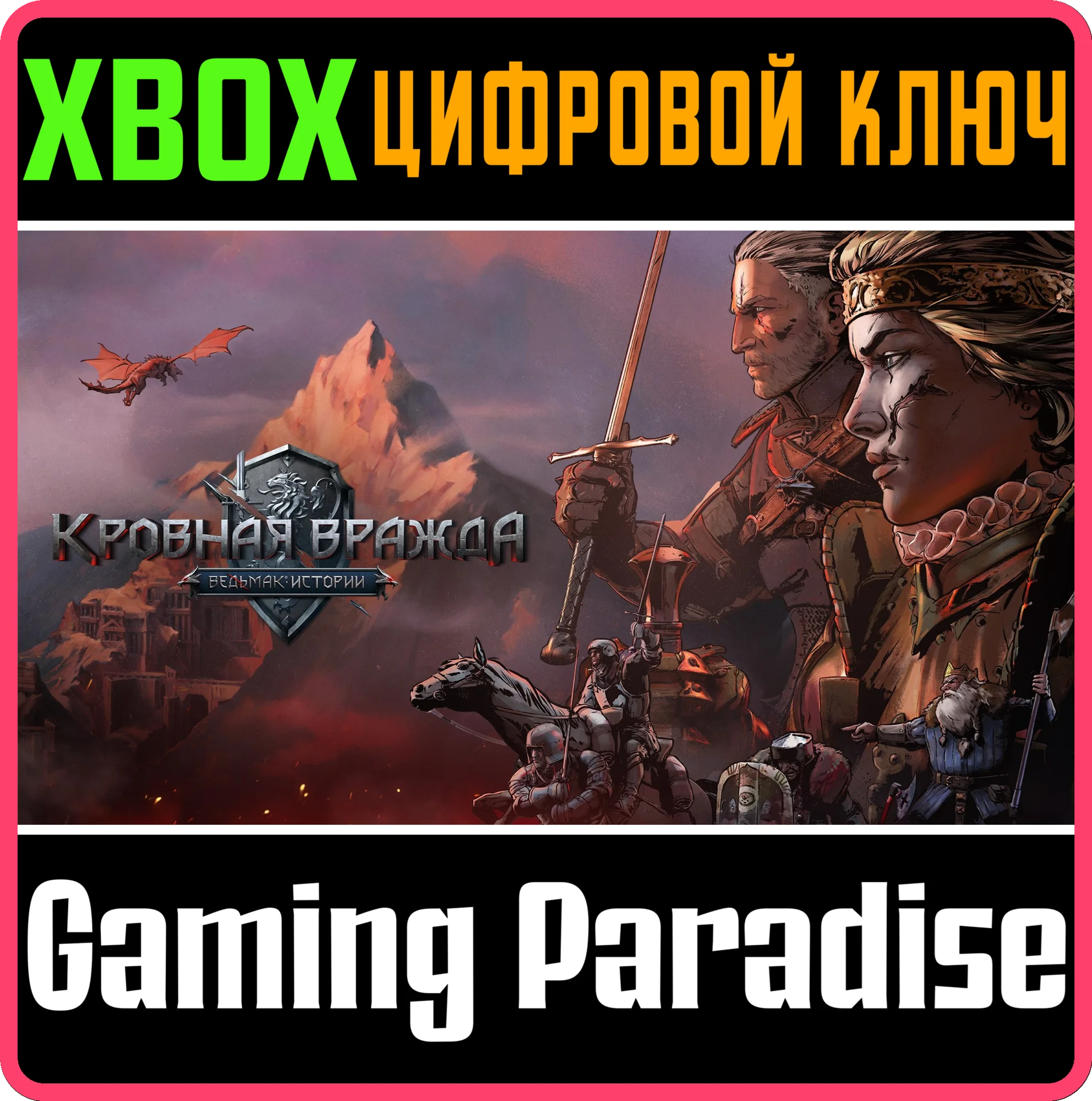 THRONEBREAKER: THE WITCHER TALESXBOX ONE/XSКЛЮЧ