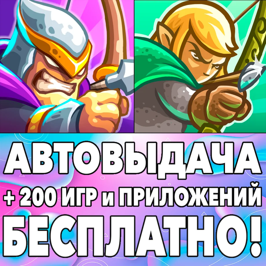 Kingdom Rush 5 Alliance + Origins iPhone ios AppStore