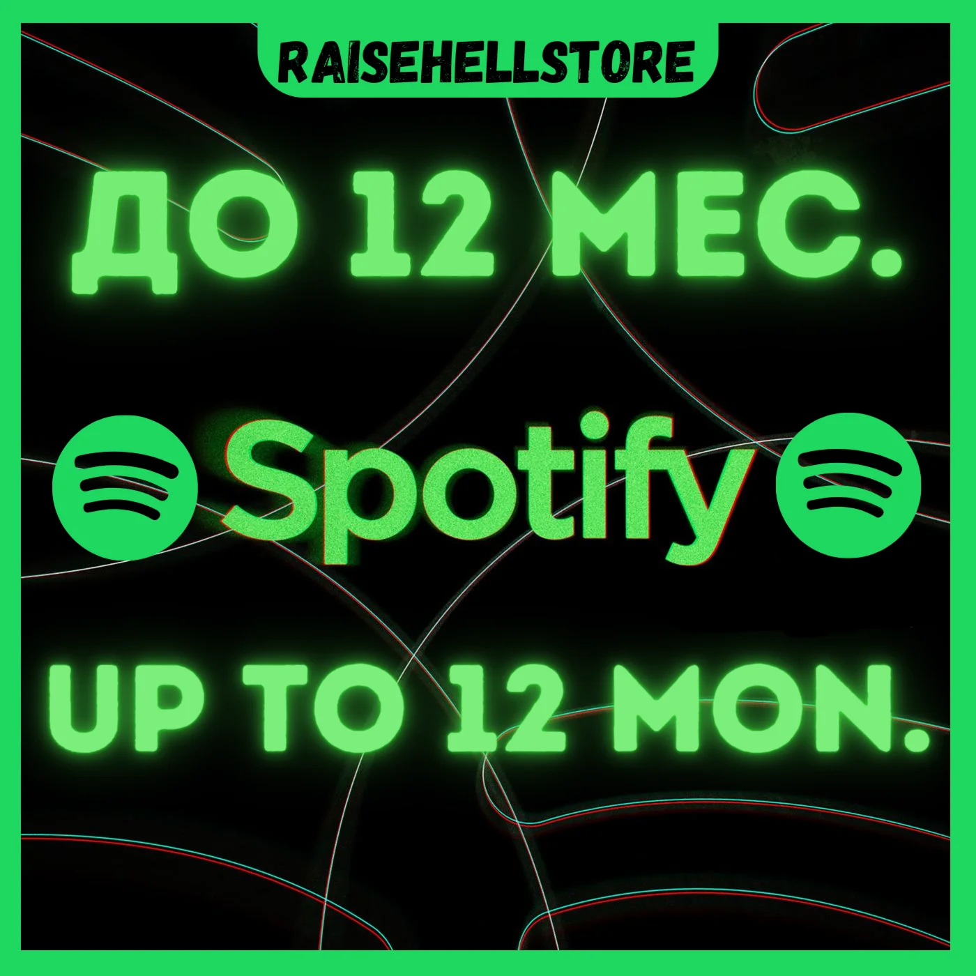1 - 12 МЕСSPOTIFY PREMIUMРАБОТАЕТ В РФ И ДРСТРАНАХ