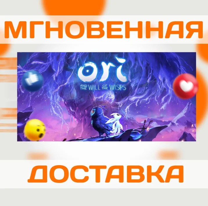 ORI AND THE WILL OF THE WISPS STEAM  ВЕСЬ МИР  КЛЮЧ