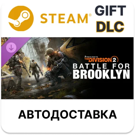 Tom Clancys The Division 2 Battle for Brooklyn DLC RU