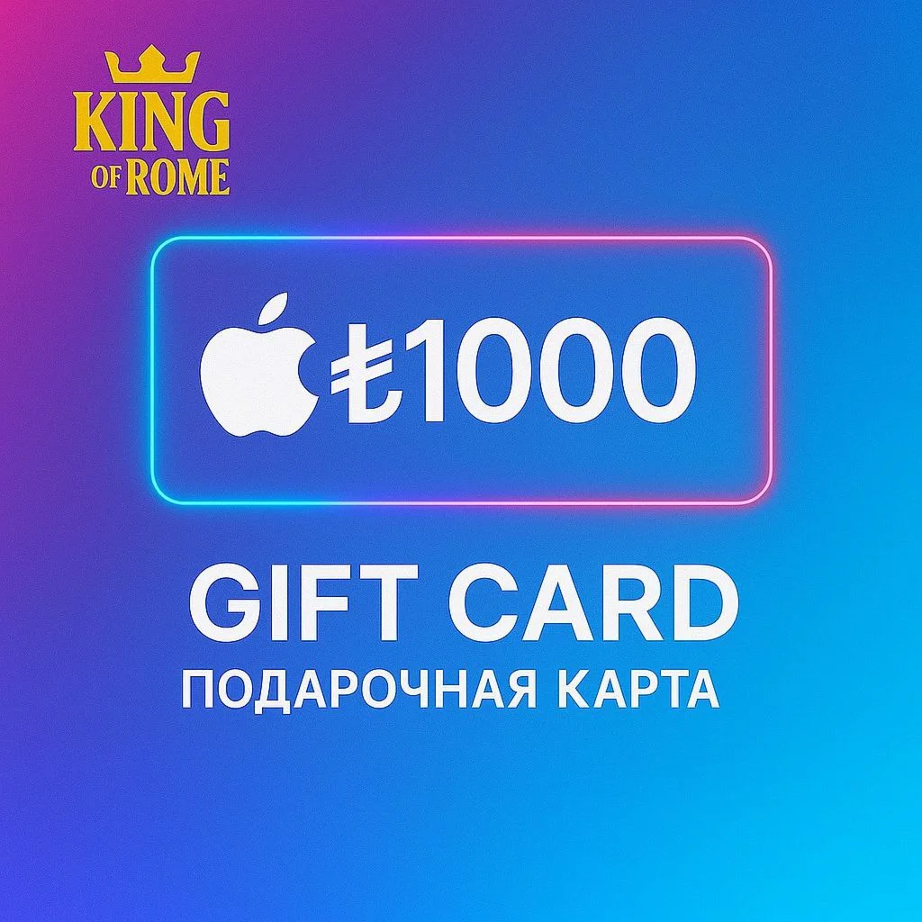 iTUNES ТУРЦИЯ 1000 ПОДАРОЧНАЯ КАРТА/АВТОДОСТАВКА/0%