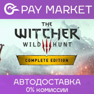 The Witcher 3: Wild Hunt - Полное издание Steam Gift