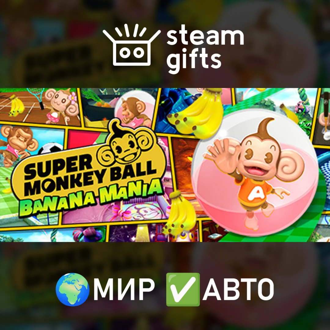 Super Monkey Ball Banana Mania МИР АВТО