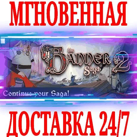 The Banner Saga 2 STEAMКЛЮЧРФ+ВЕСЬ МИР +