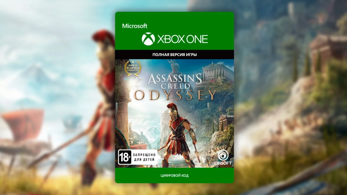 Assassins Creed Odyssey XBOX ONE/SERIES XS Ключ