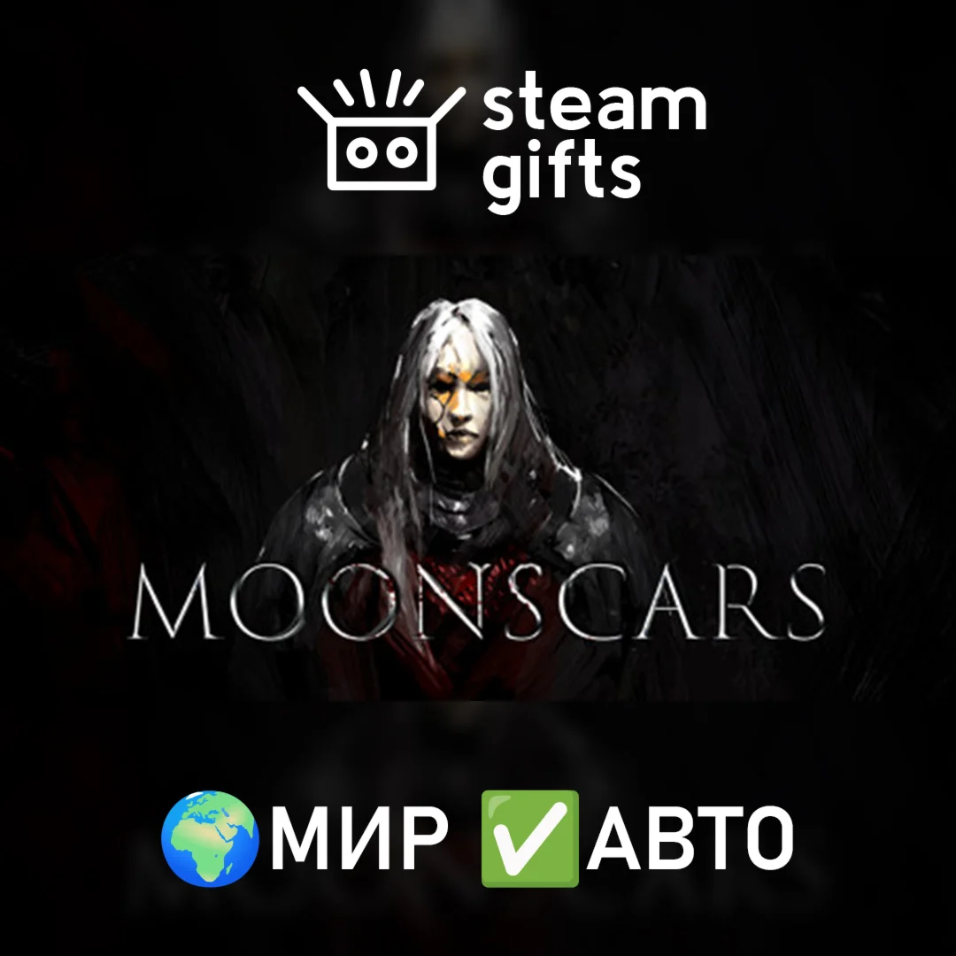 Moonscars МИР АВТО