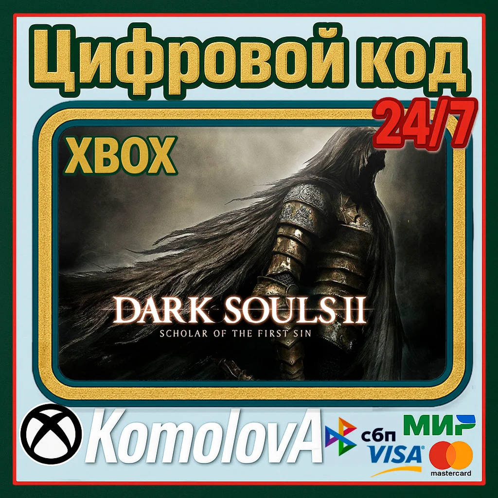 DARK SOULS II: Scholar of the First Sin XBOX КЛЮЧ