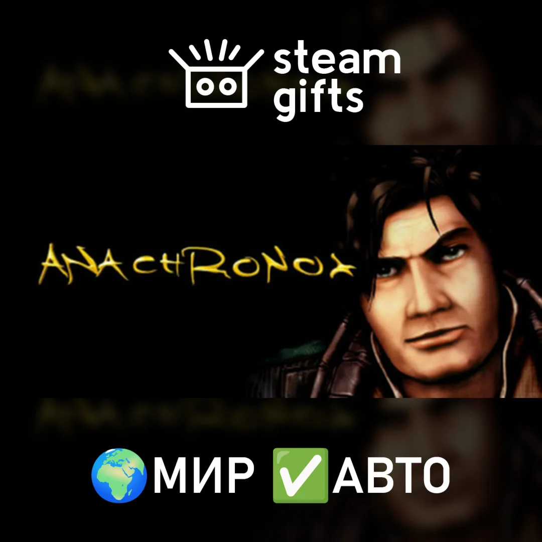 Anachronox МИР АВТО