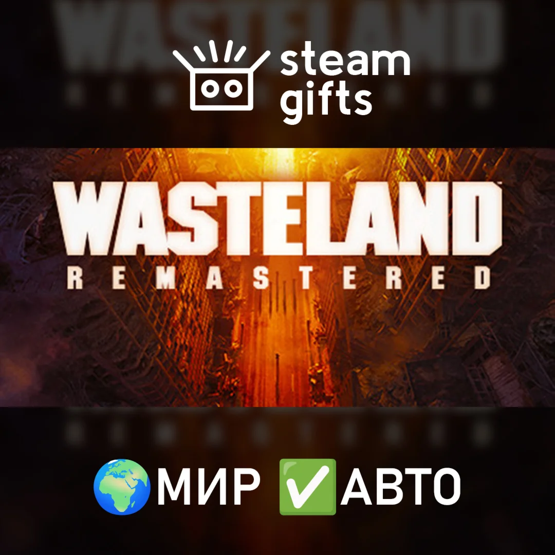 Wasteland Remastered МИР АВТО