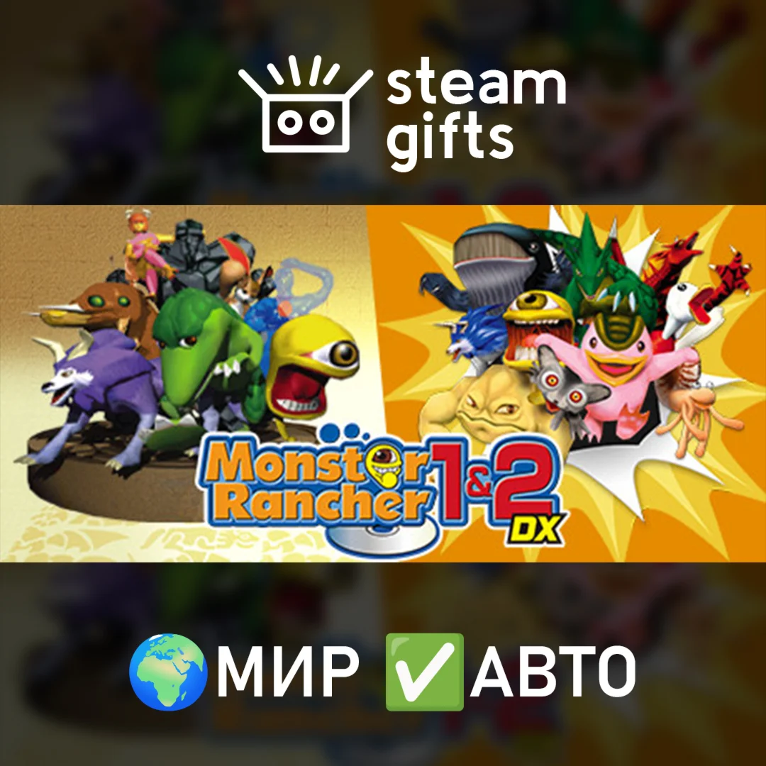 Monster Rancher 1 &amp 2 DX МИР АВТО