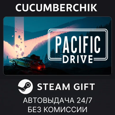 Pacific DriveSTEAM GIFT AUTORU/УКР/КЗ/СНГ