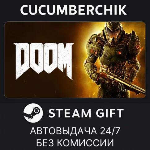 DOOMSTEAM GIFT AUTORU/УКР/КЗ/СНГ