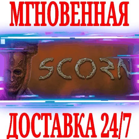 Scorn STEAMКЛЮЧРФ+ВЕСЬ МИР +